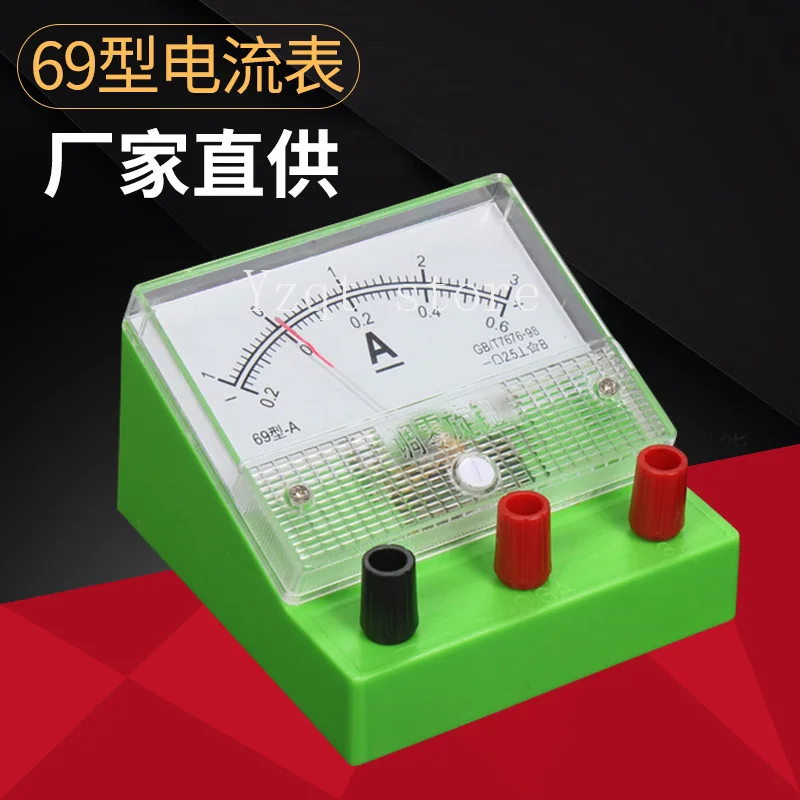 

Junior high school physics and electrical experimental equipment teaching instrumentation 2.5 level 69 type DC ammeter Abe meter