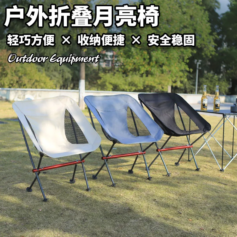 

6061 portable aluminum alloy moon folding chair