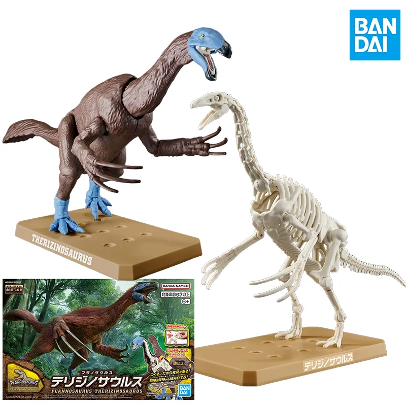 Model Kit Dinosaur Bandai - ชุดประกอบโมเดลไดโนเสาร์เทอริซิโนซอรัสจาก BANDAI PLANNOSAURUS ของสะสม ของตกแต่งโต๊ะทำงาน ของขวัญสำหรับเทศกาล