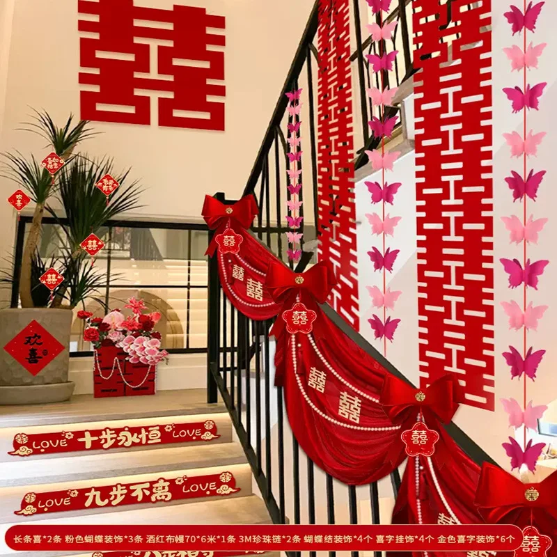 Wedding Party Wedding Supplies Red Wedding Gift Scene Layout Wedding Stair Handrail Decoration Woman's Wedding Room Layout Set