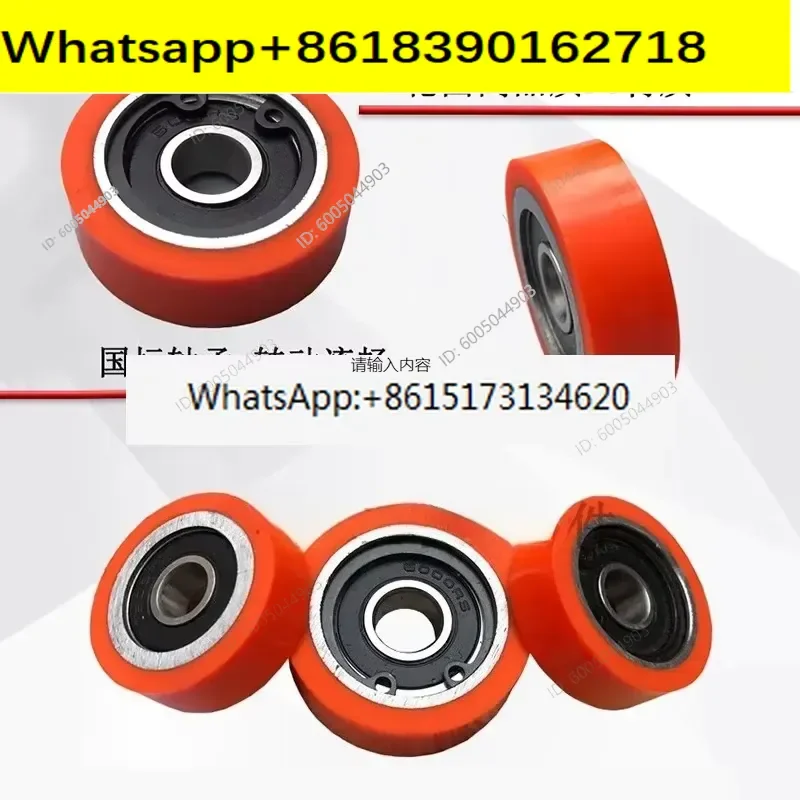 10PCS edge banding machine front and rear flush wheel PU rubber anti-collision wheel Nanxing Jidong machinery accessories