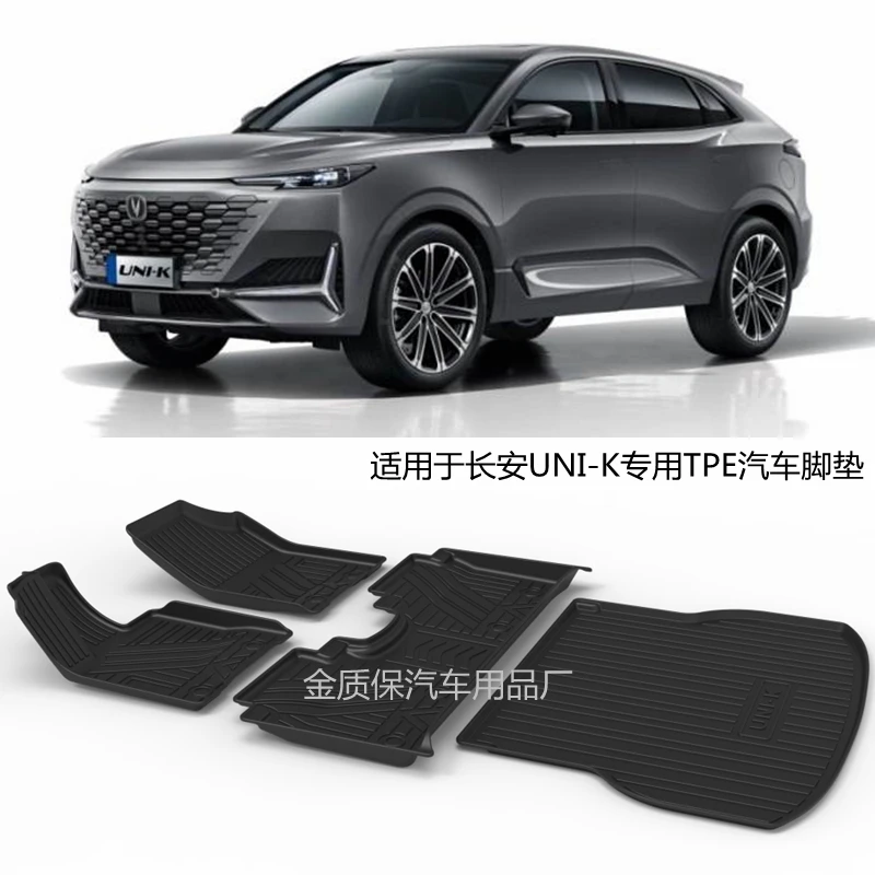 

Use for Changan UNIK car carpet UNI-K All-Weather car floor mats UNIK trunk mat Fit For UNIK waterproof car floor mats