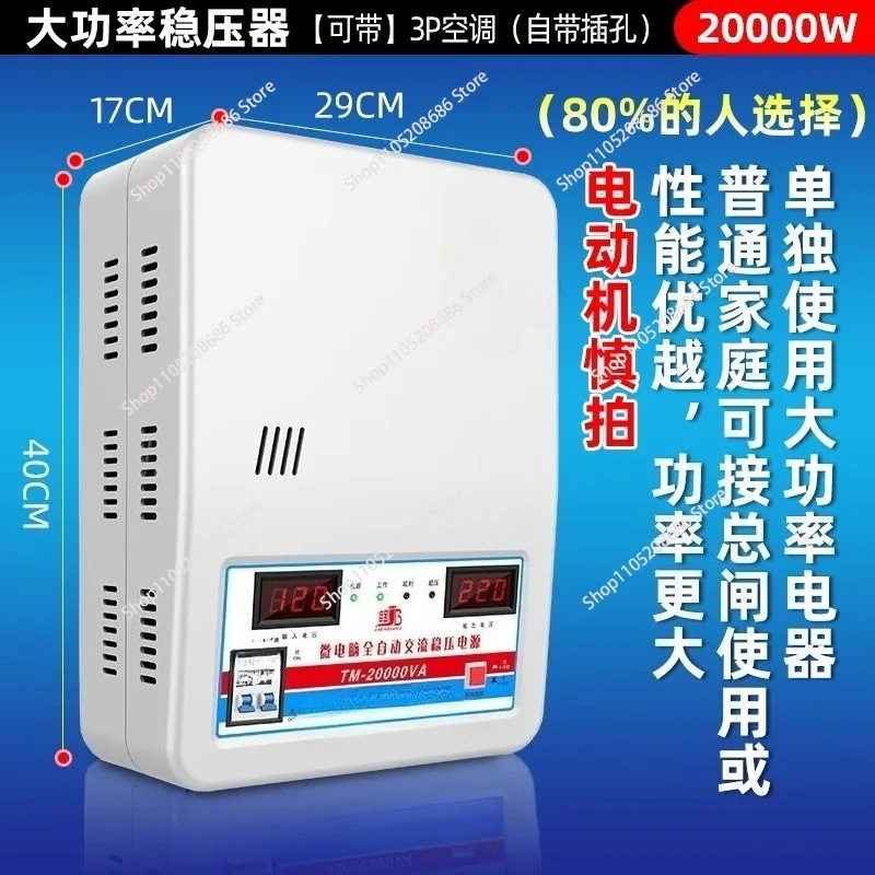 Output  Household Automatic Stabilized Power Supply Tool  Voltage Stabilizer