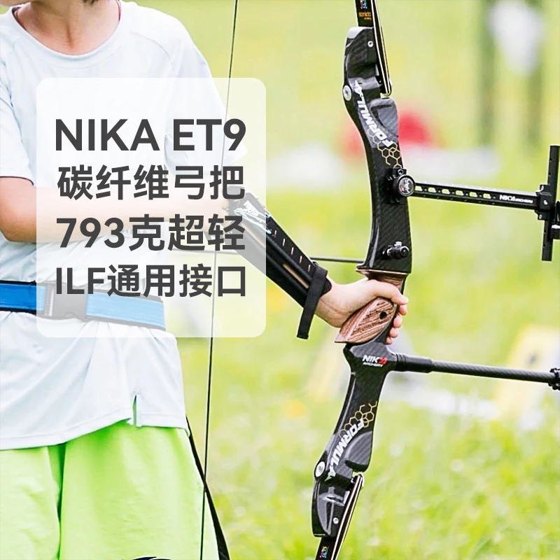 

Nika Full Carbon Fiberglass 25inch Recurve Bow Riser 790g Weight Barebow ILF Archery Competition Riser