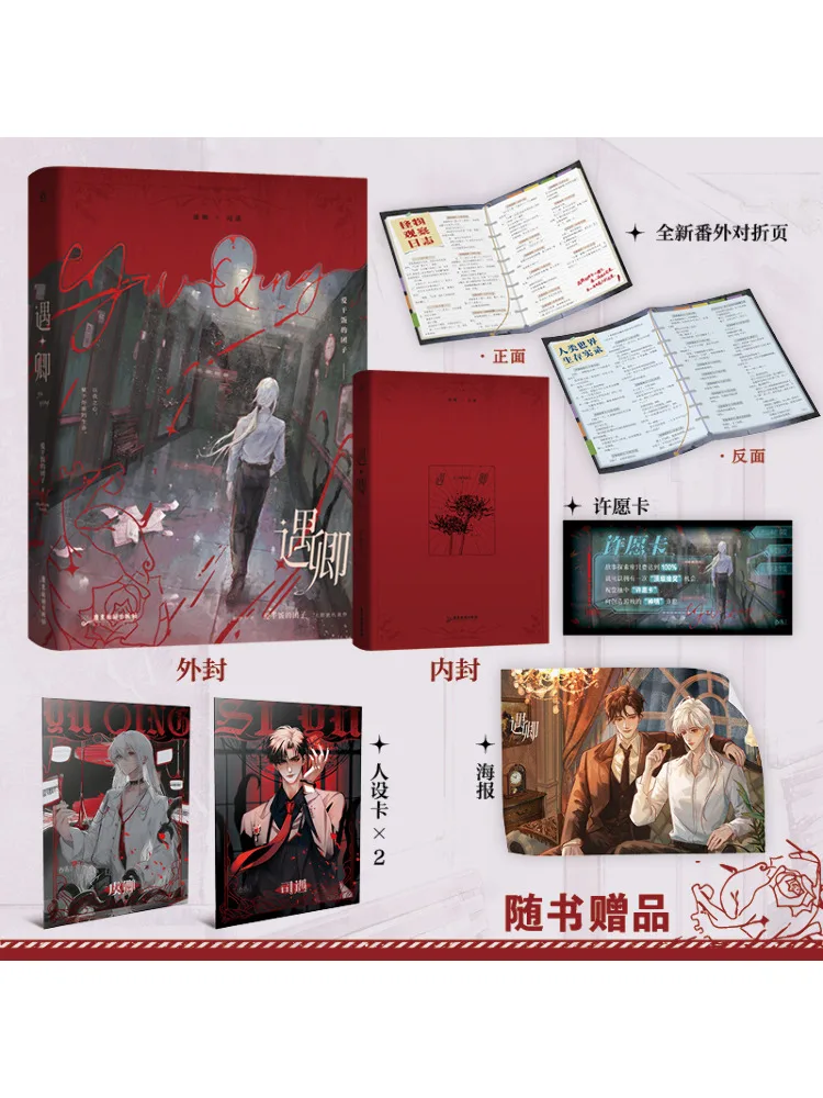 

Book-Winshare Meet Qing