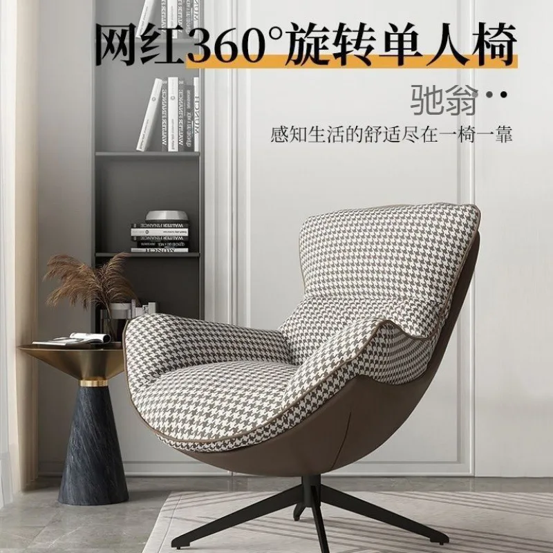 Nordic Single Light Luxury Sofa Chair Rotating Home Sofa Living Room Leisure Chair Thousand Birds Balcony Lazy Leisure