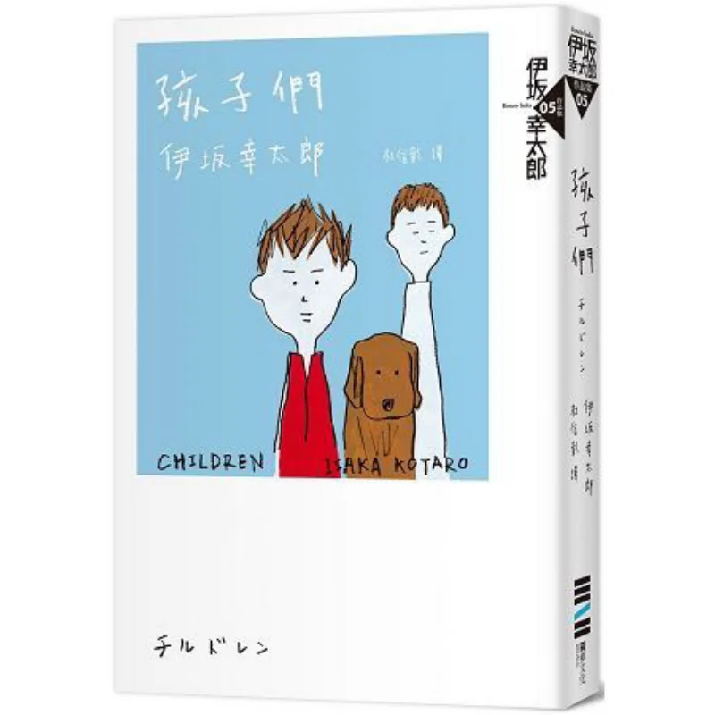 

Детское классическое памятное издание с возвратом Котаро Исака Дубу Культура 9789865651992 Книга
