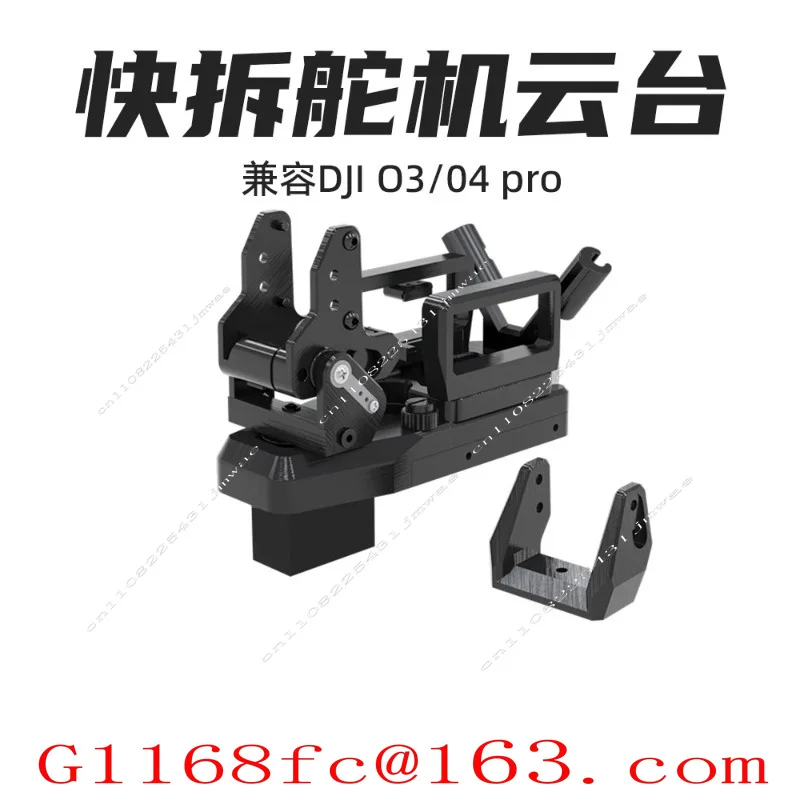 Servo Gimbal Model Head Chasing Digital Analog Cockpit Quick Release Connector Compatible with DJIO3/O4 Pro