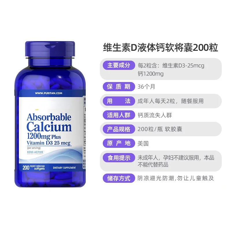 VD3 calcium soft capsule and vitamin D3 liquid calcium can strengthen bone strength, improve immunity and promote bone growth