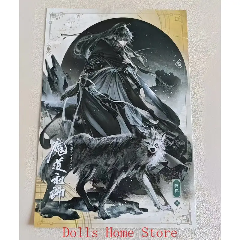 Mo Dao Zu Shi Xue Yang Jiang Cheng Jin Guangyao Wei Wuxian Lan Wangji Postcard Anime Cosplay Collection Card Fan Xmas Gift view 6