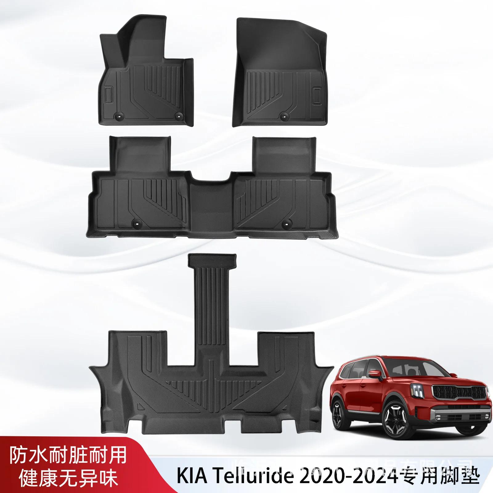 

Suitable for 20-24 Kia Telluride All-weather Material TPE Car Floor Mat 3D Trunk Mat