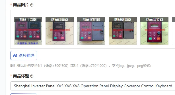 Shanghai Inverter P…