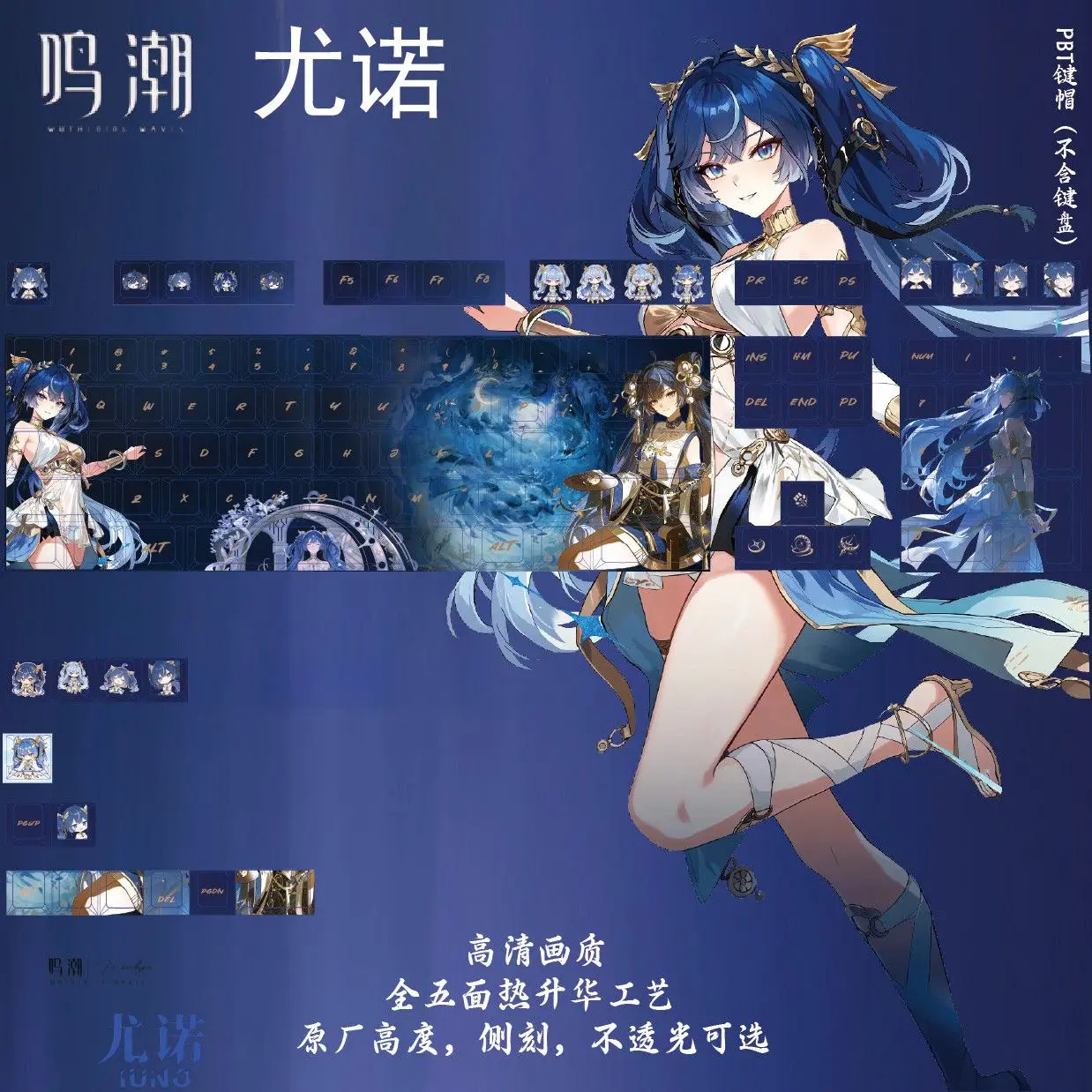 

Колпачки для клавиш Wuthering Waves Iuno, 120 клавиш, милые подарочные колпачки для клавиш PBT Cherry Profile, механическая клавиатура, сделано 68 Mad 68 Wooting 60