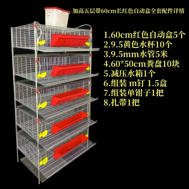 

Raised quail cage, three-dimensional quail cage with automatic manure cleaning, raised partridge cage, small bird breeding cage