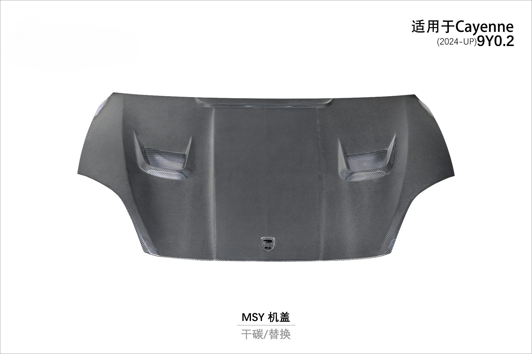 For 2024 2025 2026 9Y0.2 Upgraded MSY Style Dry Carbon Fiber Hood and Front Decorative Panel of Hood