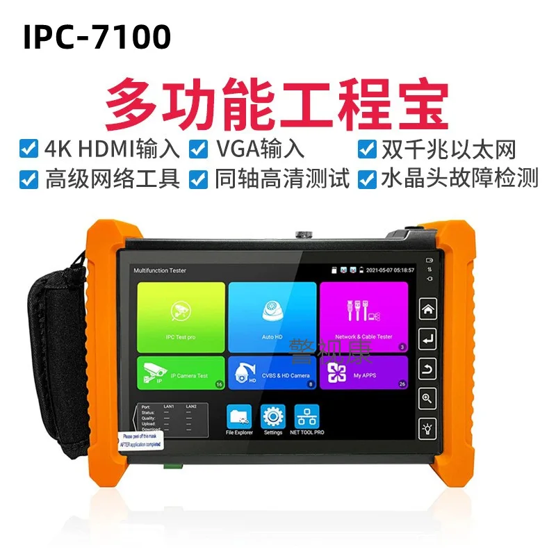 Engineering Treasur…