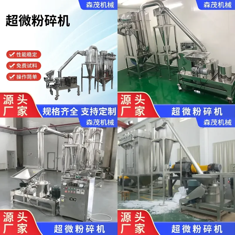 Recycling Machine 2026 Polyvinylidene Fluoride Ultrafine Grinding Machine Barium Titanate Ultrafine Grinding Machine
