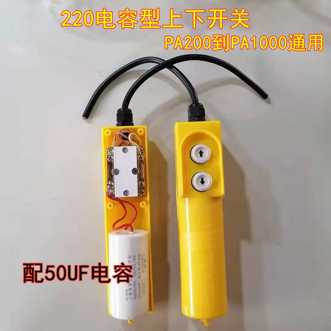 Hoist Switch Up and Down Household Electric Hoist Lift Handle 220V Lift Hoist Full Set of Remote Control Inner Core