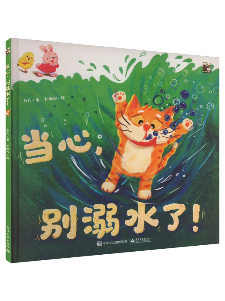 

Book-Winshare Be Careful Not To Drown