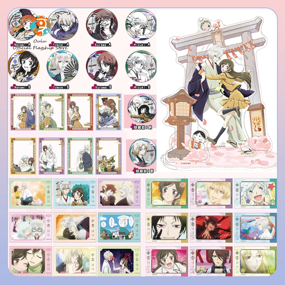 

Новый оригинальный Kamisama Kiss слепая коробка Kamisama Kiss периферийный значок Momozono Nanami значок Tomoe прозрачная карта очаровательные подарочные игрушки