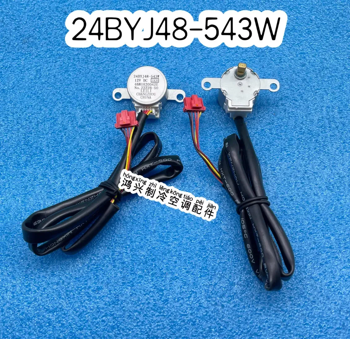 New AFK air conditioner swing blade guide synchronous improvement motor swing fan 24BYJ48-543W 4681A20042E