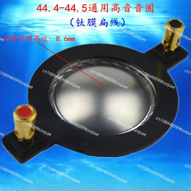 44.4-44 5mm treble film, with copper column titanium film treble voice coil, pure flat wire voice coil