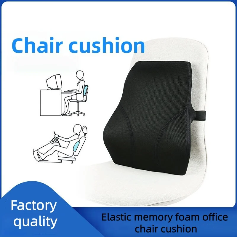 

Подушка для поясничной поддержки, всесезонная пена с эффектом памяти с медленным отскоком, подушка для поясничной поддержки офисного кресла/сиденья DR-085