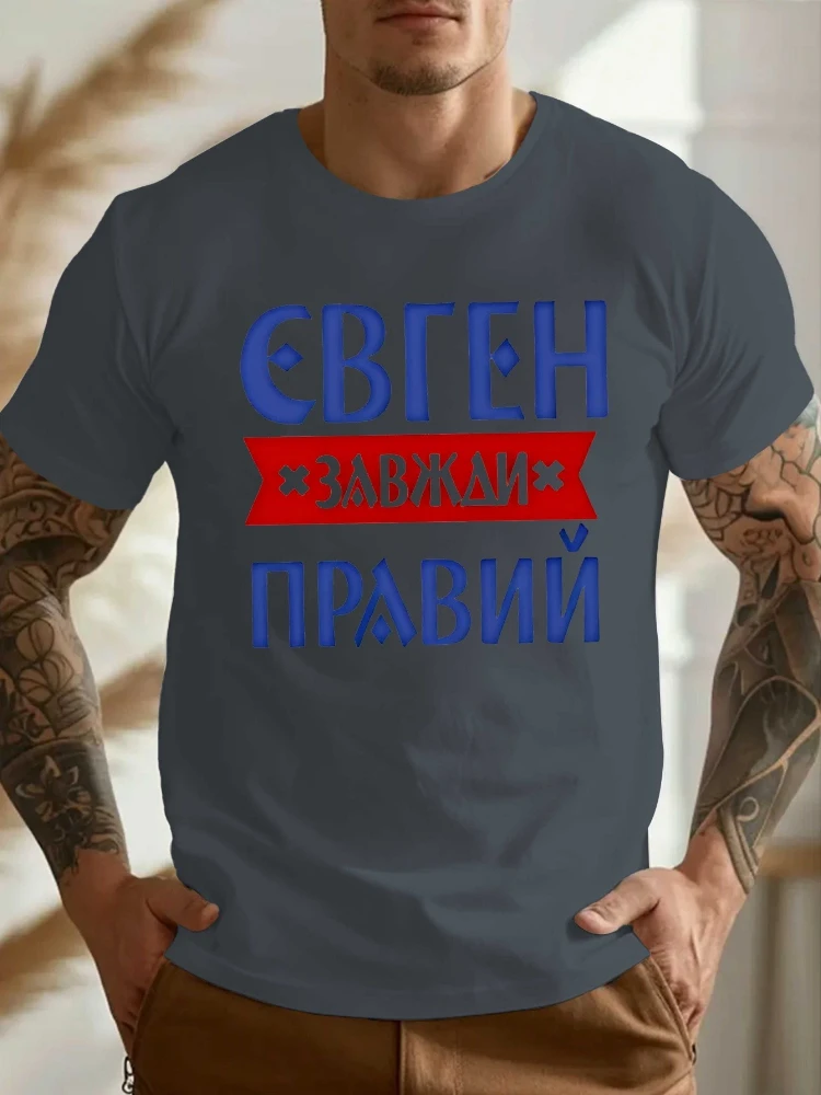Ukrainian Patriotic-