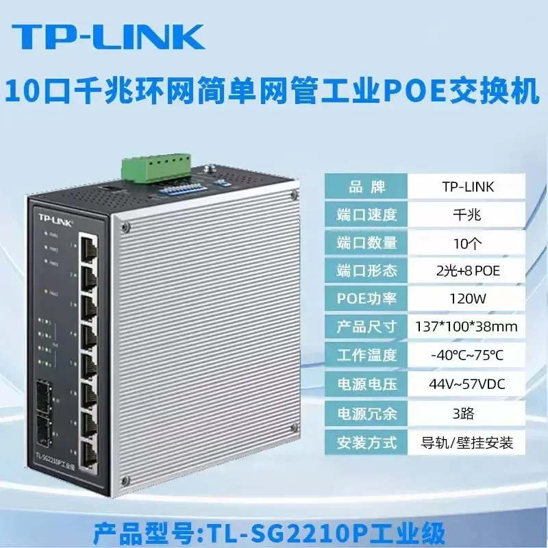 TPLINK Industrial Grade Switch – Rail Mounted TL-SF1005/TL-SF1008 & Wall Mounted 5-Port/8-Port/16-Port, Stable for Industrial