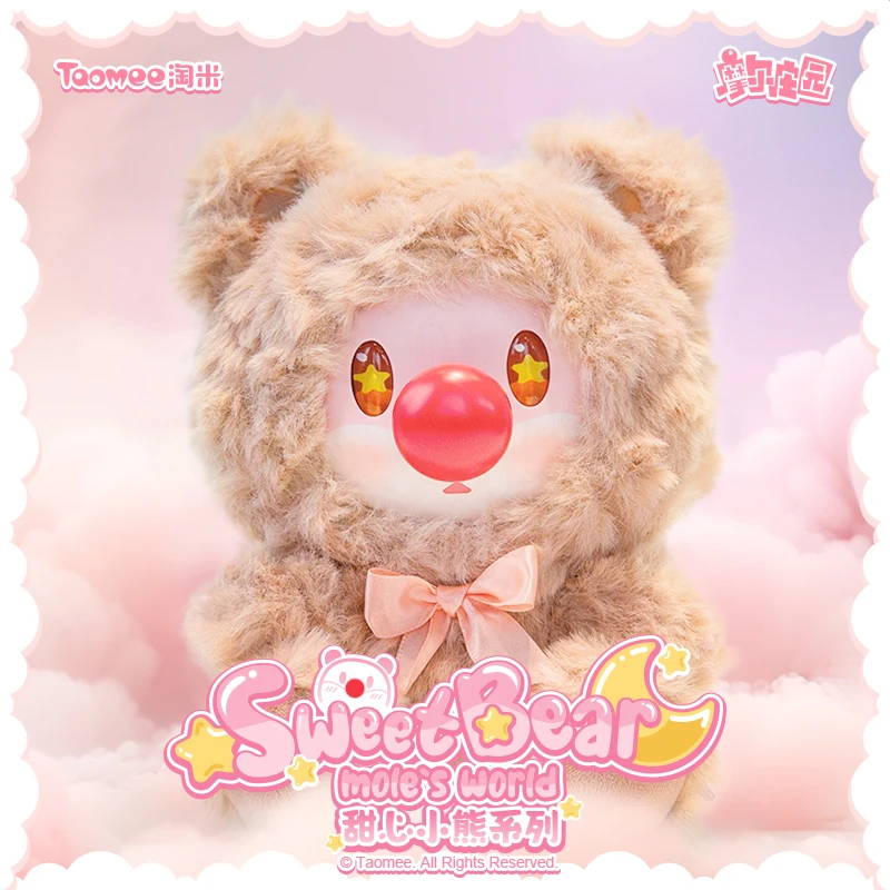 

Mole Manor Blind Box Doll Sweetheart Bear Series Blind Box Fashion Doll Cartoon Pendant Game Accessories Birthday Gift
