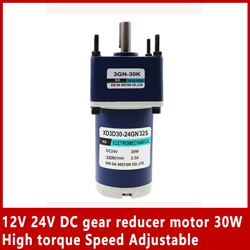 

12V 24V DC gear reducer motor 30W High torque Speed Adjustable DC motor CW CCW