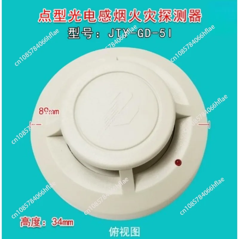 JTY-GD-5i Smoke Sensing Point Photoelectric Smoke Fire Detector, Smoke Sensing, Shipboard Available in Stock