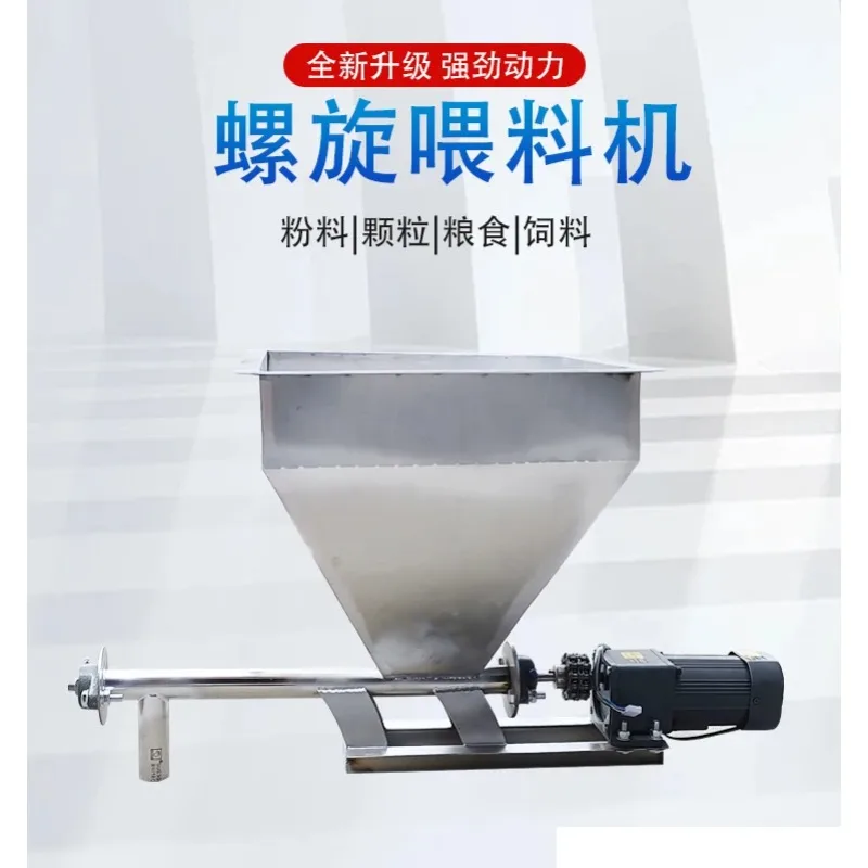 

Автоматический шнековый податчик-дозатор для порошков и гранул 2026 года (параллельный шнековый податчик, шнековый подъемник)