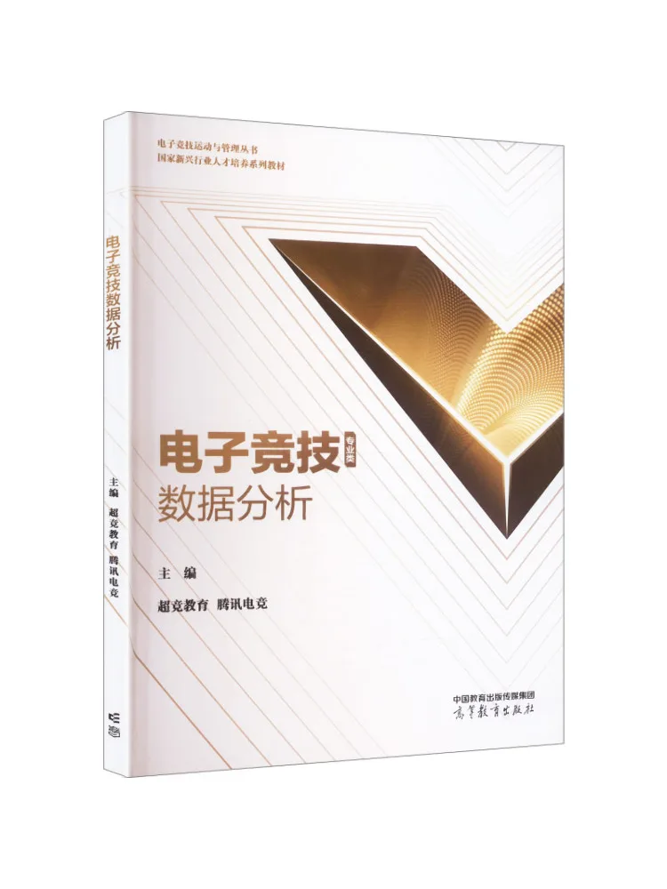 Book-Winshare E Sports Data Analysis