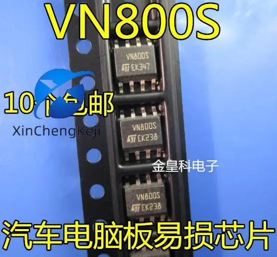 

10pcs original new VN800S Golf 6 air conditioning panel compressor power supply does not work fragile IC