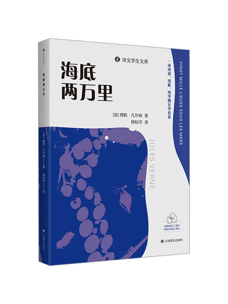 كتاب وينشير تحت البحر 20 ك ميل