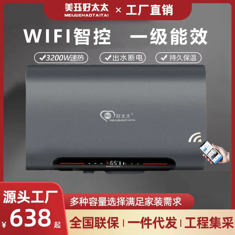 

Бытовой электрический водонагреватель для хорошей жены, тип хранения воды, небольшое энергосберегающее плоское ведро, быстрая горячая ванна 60L80L100 литров