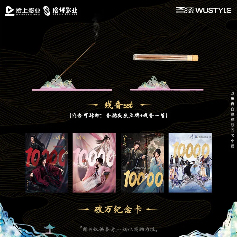 الحب في الغيوم تشينغ يون جيا تشي مجموعة السينما والتلفزيون الأصلية الرسمية هدية صندوق التلفزيون Starring Hou Minghao، Lu Yuxiao #4