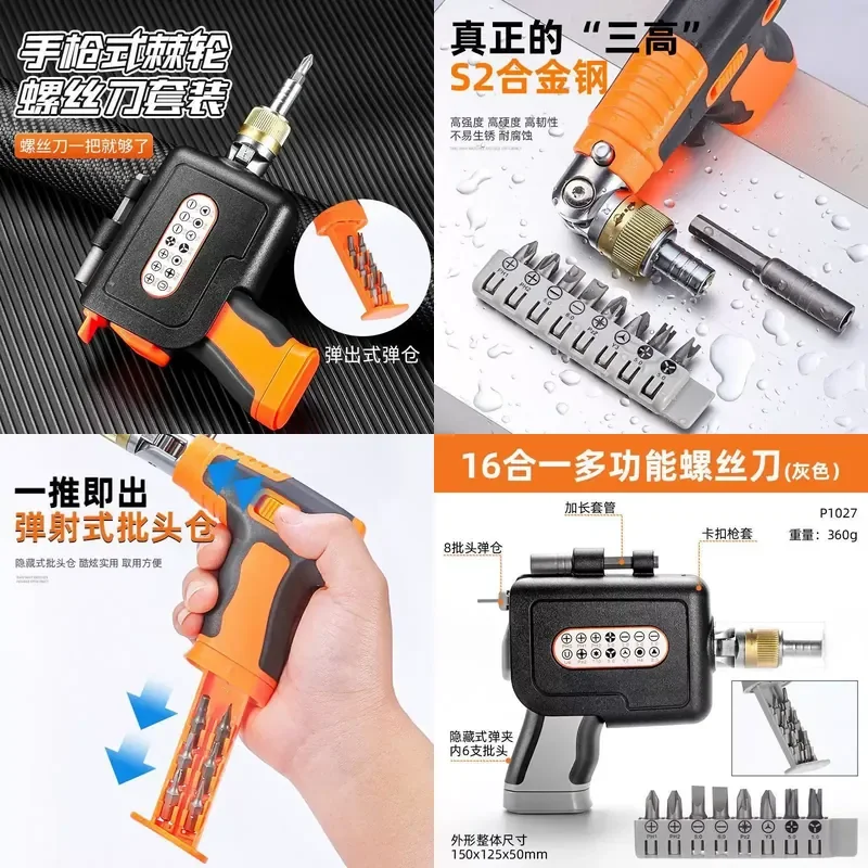 Hot Selling Household Ratchet Multi-function Special-shaped Auto Repair Screwdriver Set Super Hard Electric Vehicle