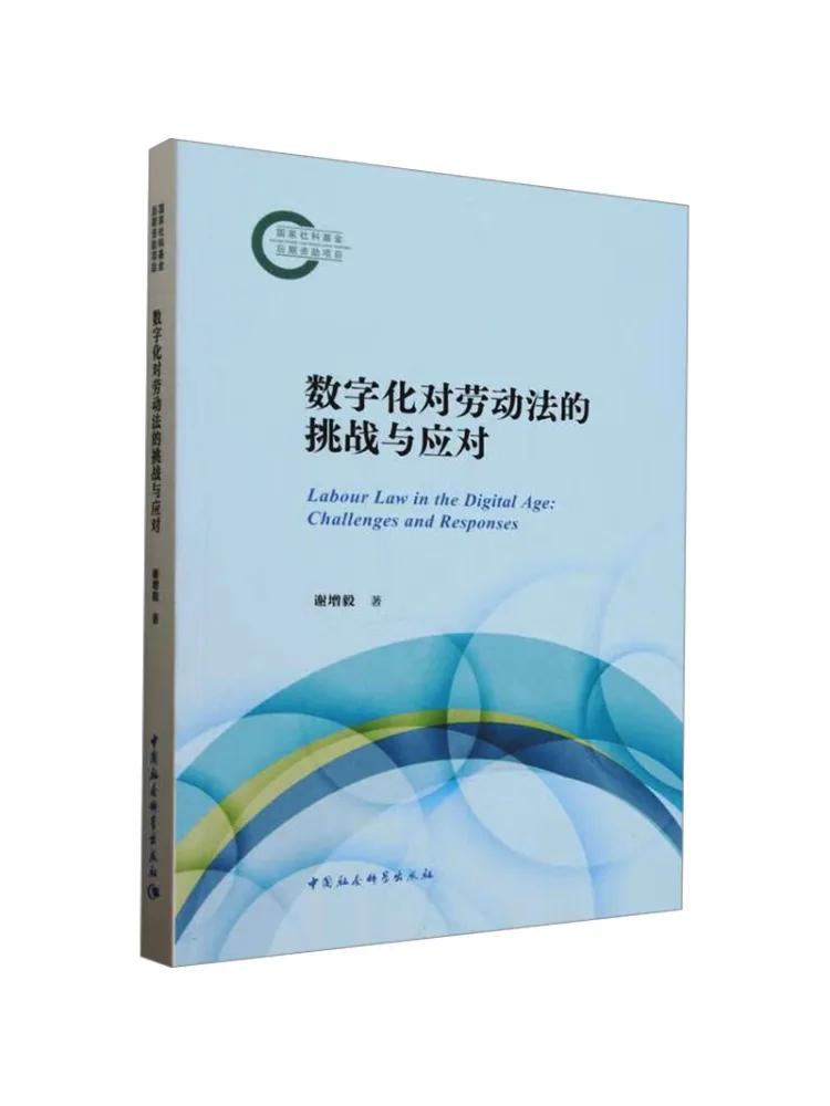 Book-Winshare The Challenges and Solutions Of Digitalization For Labor Law