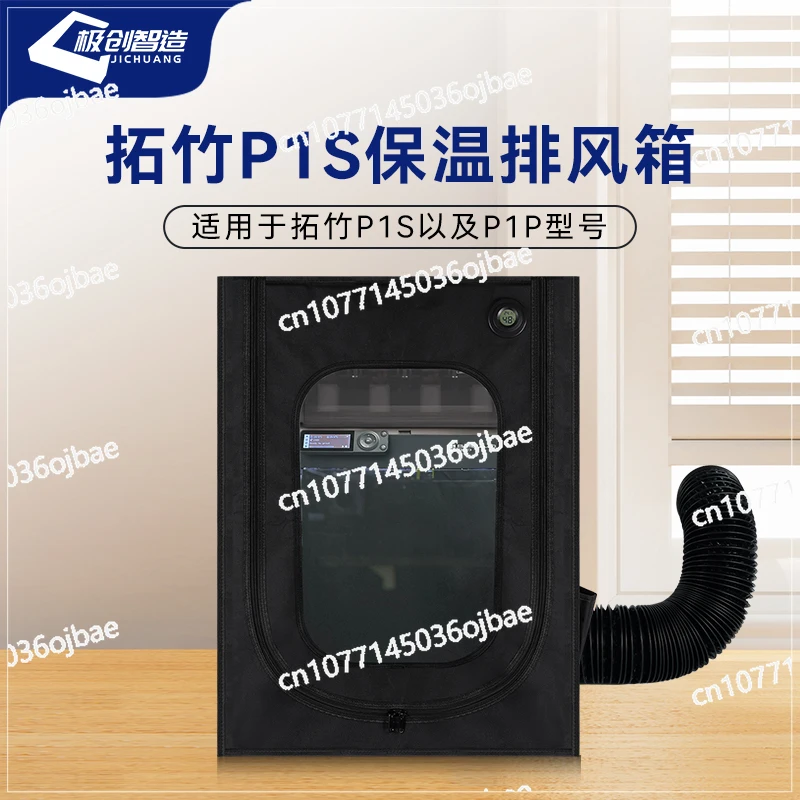 

Уплотнение 3D-принтера A1mini147, подходит для уплотнения P1s Теплоизоляция P1p Выхлоп Ams Lite Звукоизоляция