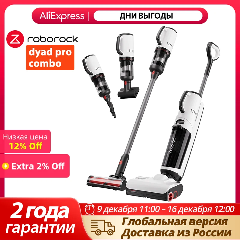 Новый модернизированный беспроводной робот Roborock Dyad Pro /Combo для влажной и сухой уборки, 17000 па, превосходное всасывание, самоочистка от