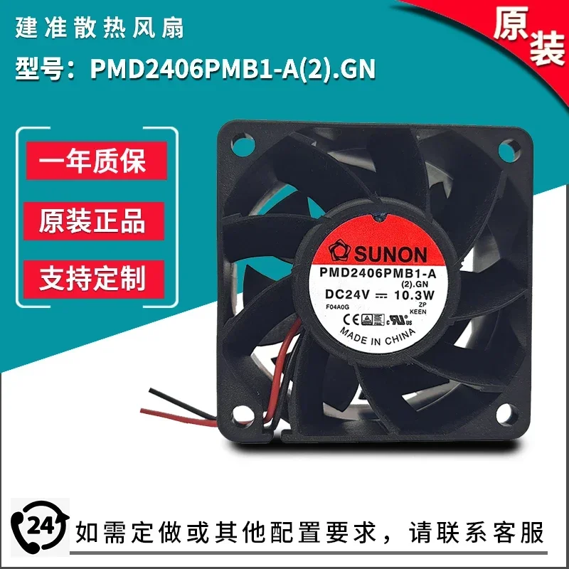 For Sunon PMD2406PMB1-A (2).GN 6038 2wires DC 24V 10.3w frequency converter cooling fan
