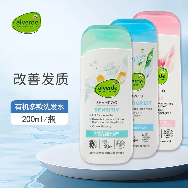 German Alverde Organic Shampoo & Conditioner Set, Soothes Scalp, Controls Oil & Repairs Hair for Smooth & Healthy Results