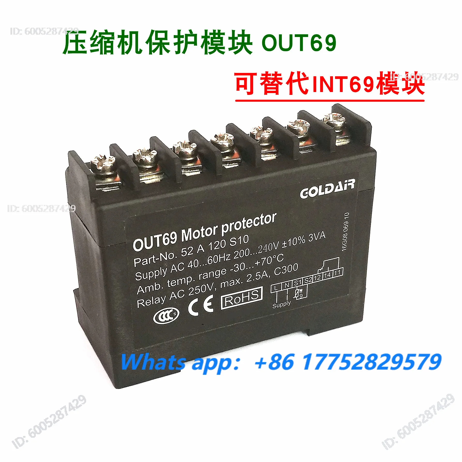 Compressor temperature protection module OUT69 INT69 PTC motor thermal protector 52A120S10