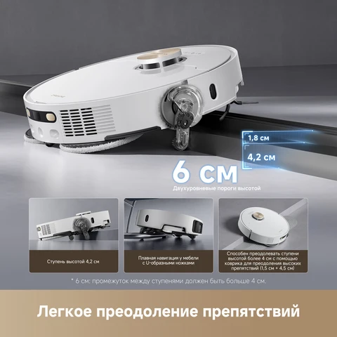 Робот-пылесос Dreame L50 Ultra с влажной уборкой и циклонным контейнером — фото устройства