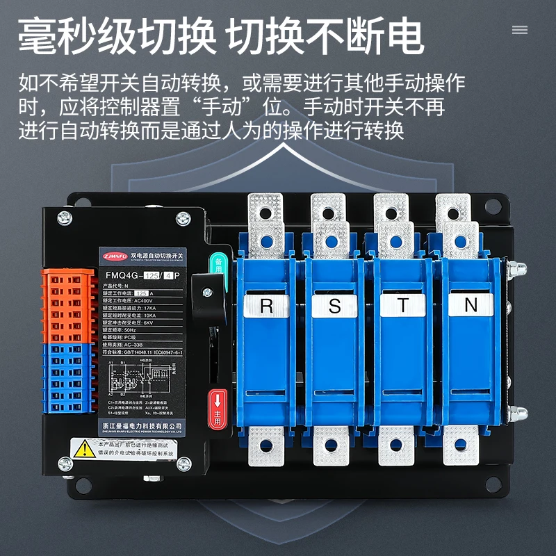 Автоматический контроллер переключателя передачи ATS смарт-генератора 125А для генератора