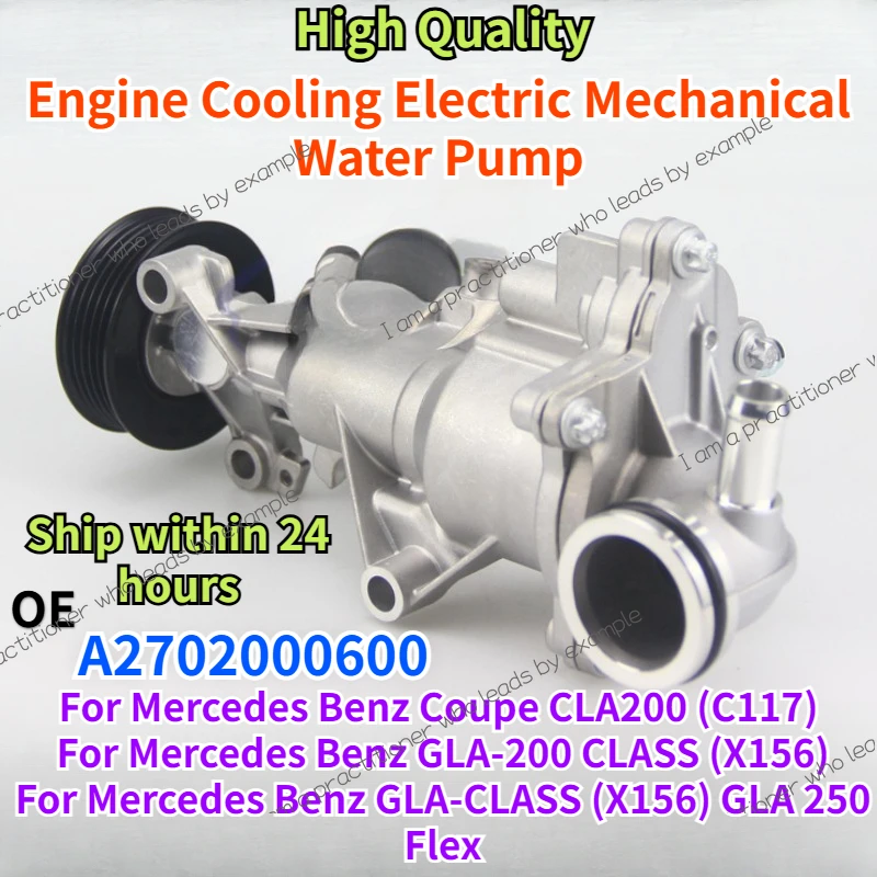 A2702000600 For Mercedes Benz C117 X156 CLA200 GLA200 GLA250 Flex Engine Cooling Electric Mechanical Water Pump Assembly