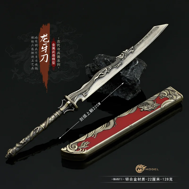 Dark River Animation Game Peripheral All-Metal Handicraft Dragon Tooth Knife 22cm Sheathed Festival Gift Boy Gift Sword Keychain