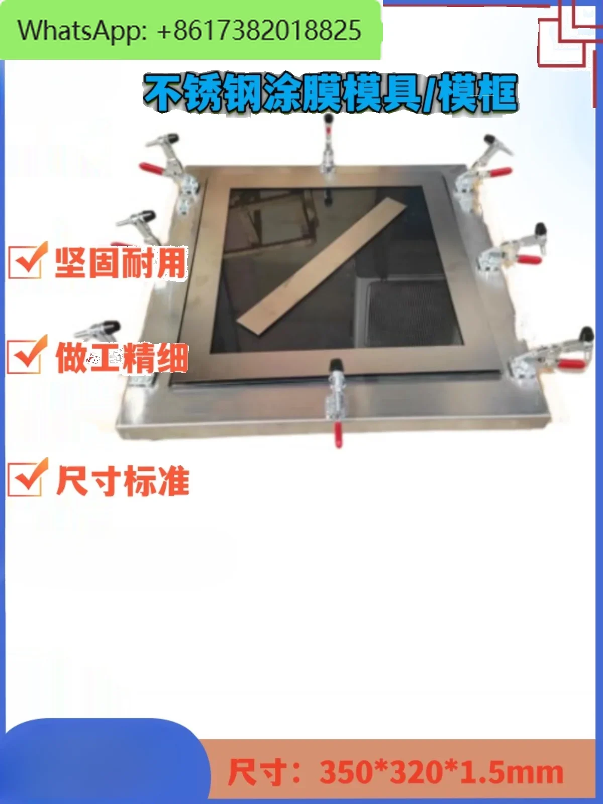 Coating film mold waterproof material stainless steel coating film mold 350*320*1.5 coating forming frame